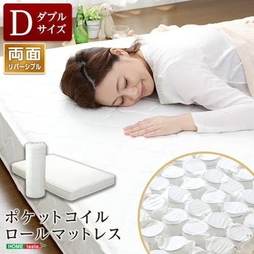 【メーカー直送品】ホームテイスト FM-05-D-IV-LF2 ポケットコイルスプリングマットレス【-Robilia-ロビリア】(ダブル用) アイボリー
