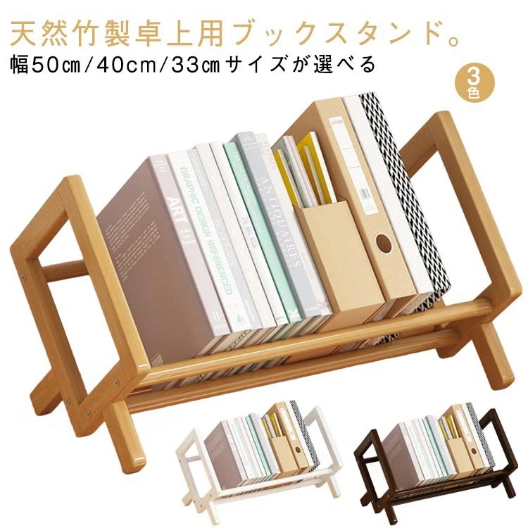 [Prime pick]卓上 マガジンラック ブックスタンド 本棚 ナチュラル ラック 絵本棚 スクエア 木製 教科書 マガジンスタンド 本立て 倒れない ブックシェルフ コードスタンド ブック