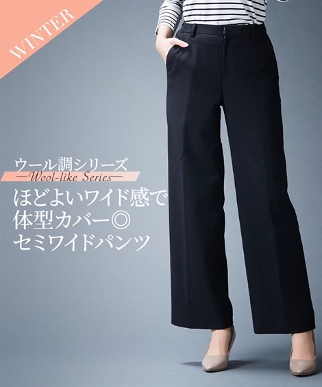 レディース パンツスーツ 【レディーススーツ】セットアップ対応洗えるウール調ストレッチセミワイドパンツ（上下別売） ブラウン チェック 黒 グレージュ