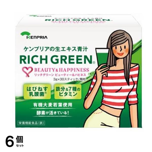 ケンプリア リッチグリーン beauty & happiness 3g× 30包入 6個セット