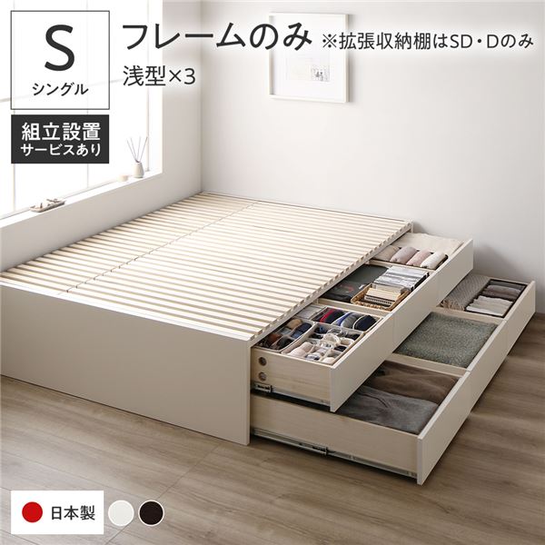 [組立設置付]収納ベッド シングル フレームのみ ホワイト BBB