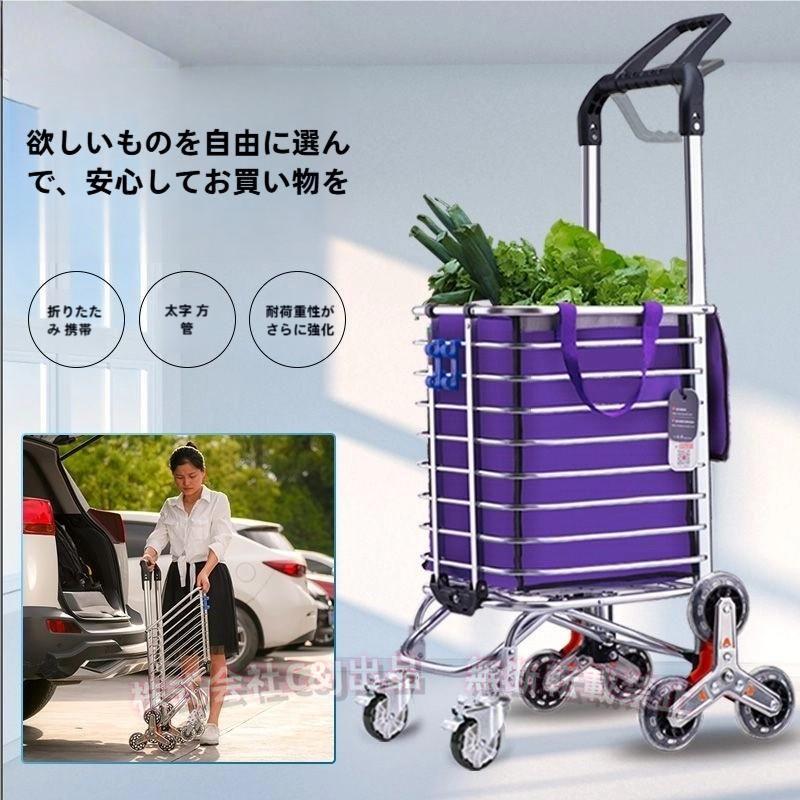 折りたたみショッピングカート シート＆カップホルダー付き 防水シートバッグC&J（株)取り外し可能 高齢者に最適 買い物カート 収納便利