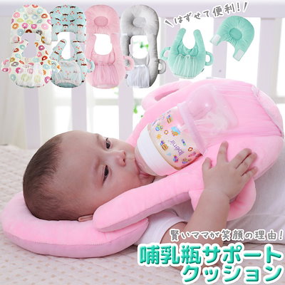 Qoo10 赤ちゃん 授乳 クッション 枕 ピロー ベビー マタニティ