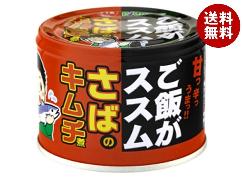 信田缶詰 ご飯がススム さばのキムチ煮 190g缶×24個入