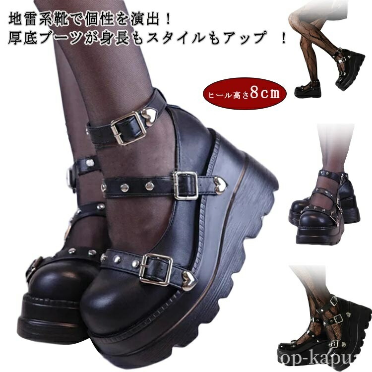 量産 ヒール高さ8cm レディース 厚底 可愛い ローファー 厚底ローファー パンプス ゴスロリ 厚底靴 地雷 女 学生