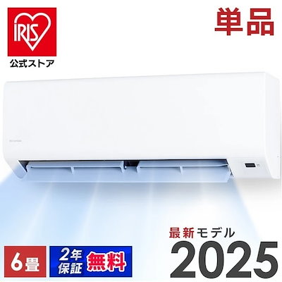 1926 アイリスオーヤマ【IHF-2204G】2021年 6畳 エアコン 中古 アイリスオーヤマ IHF-2204G オークション比較 - 価格.com