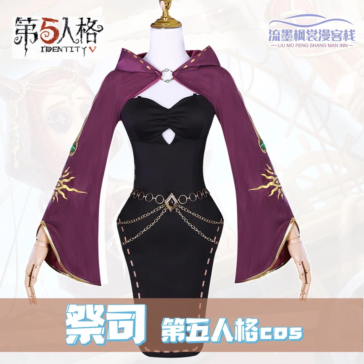 アイデンティティ V司祭 第五人格 司祭 フィナギルマン 司祭 コスチューム スーツ 婦人服コスプレ期間限定30%