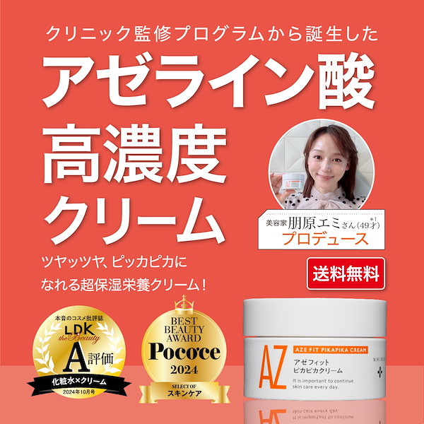 Qoo10] NIKI PITA アゼライン酸配合／日本国内製造【ニキビ