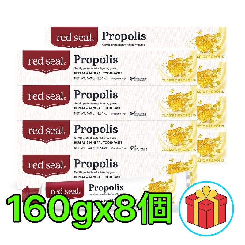 【正規品 大容量 】 レッドシール プロポリス 歯磨き粉 160g x 8 SLS Free 虫歯予防 デンタルケア歯磨き粉 韓国コストコ 韓国人気
