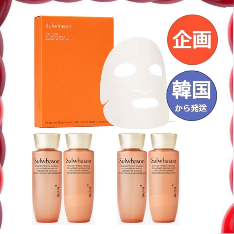 【公式・正規品】潤燥(ユンジョ) マスクEX 5枚+サンプル 滋陰生(ジャウムセン) 水25ml ×2本＋乳液25ml ×2本韓国コスメ 人気スキンケア 保湿・毛穴ケア・敏感肌対応 今話題 SNS人気
