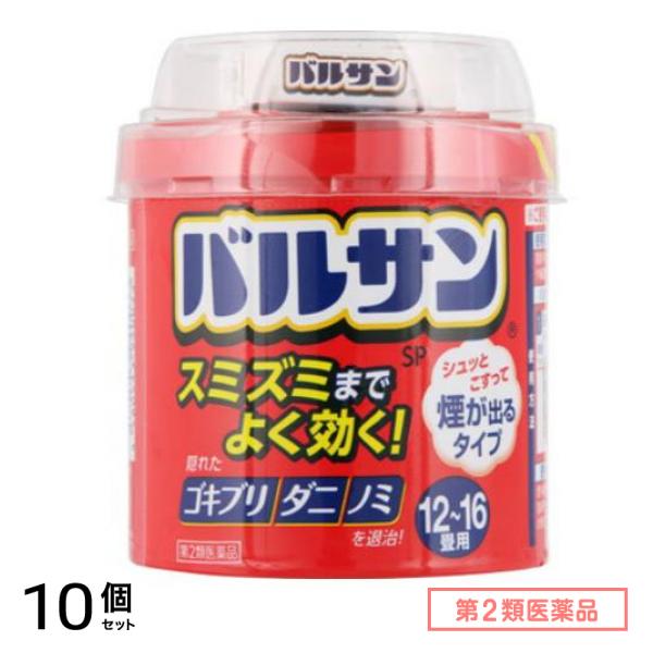 第2類医薬品 バルサンSP 12~16畳用 40g 10個セット