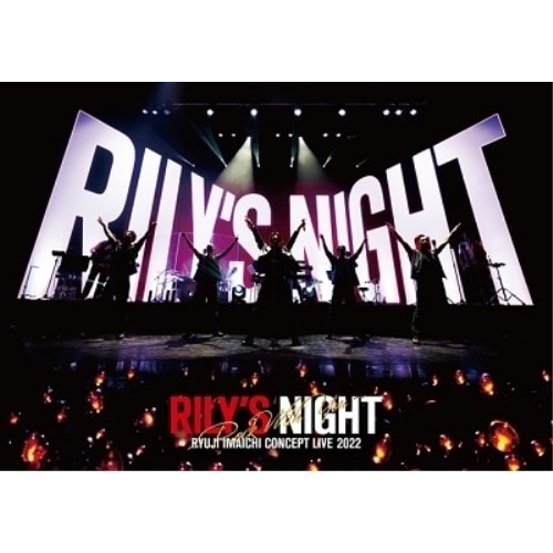 今市隆二 ／ RYUJI IMAICHI CONCEPT LIVE 2022 RILY’S .. (DVD) RZBD-77668