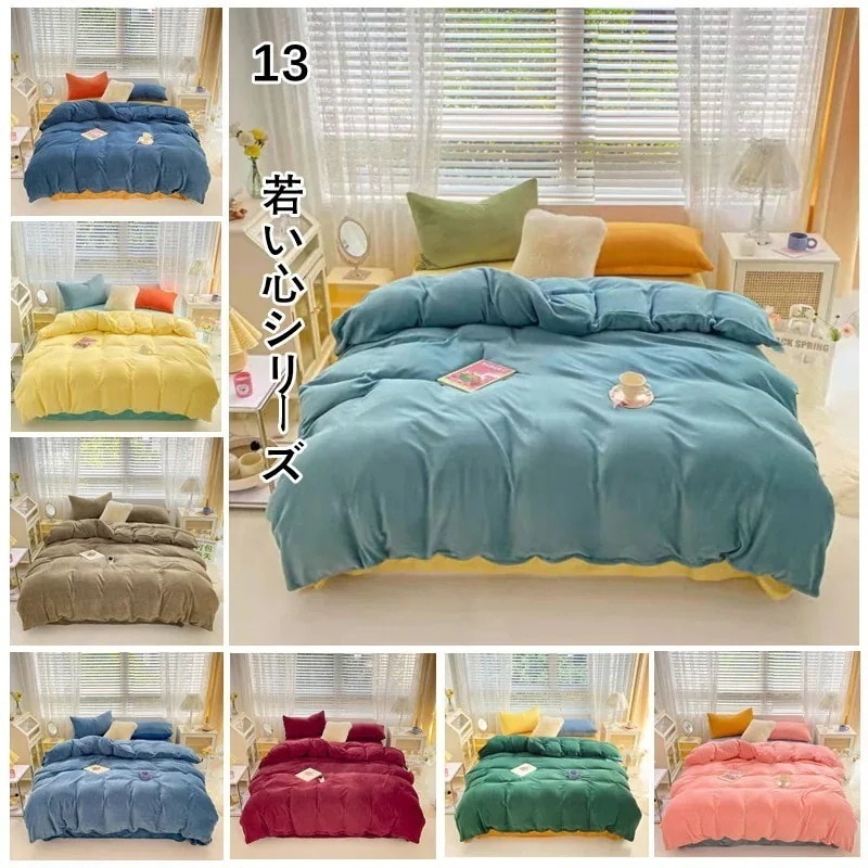 寝具セット布団カバー/掛け布団カバー/敷布団カバー/掛布団カバー/布団カバーセット/寝具カバーセット