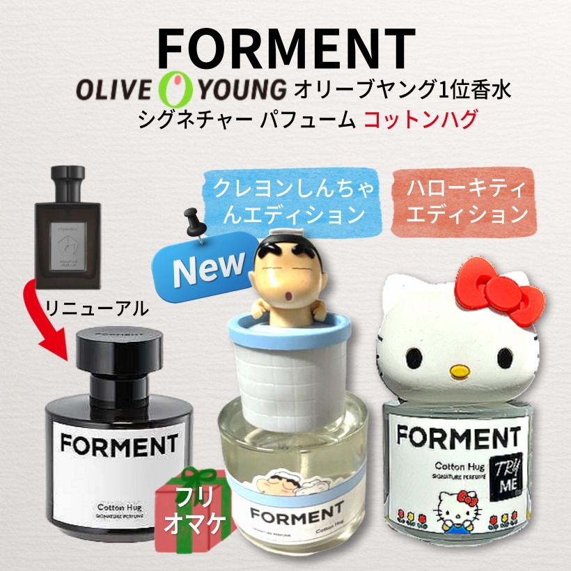 Qoo10] FORMENT [BTSジョングク香水] シグネチャー : 香水