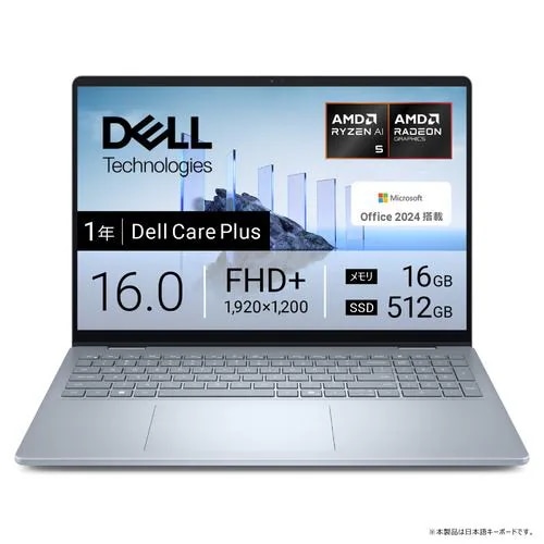 DELL ノートパソコン NCL56-FHHB[16型 WUXGA Ryzen AI 5 16GB 512GB Windows 11 Home Office H&B アイスブルー]