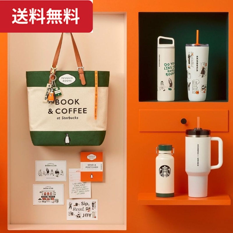 [韓国スタバ] 2024 秋 ペンギンランダムハウス コラボ タンブラー autumm MD 5,207円