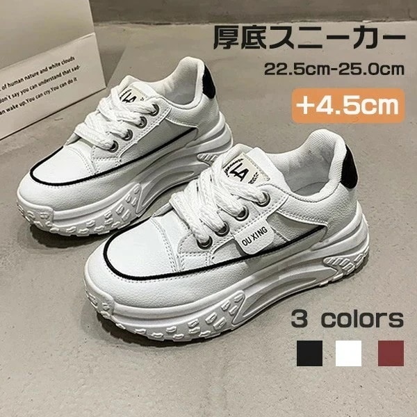 厚底 スニーカー レディース 厚底スニーカー 美脚 厚底シューズ 身長アップ 厚底スニーカー 軽量 防水 歩きやすい 疲れにくい おしゃれ 美脚 ハイソール 軽量 ブラック ホワイト レッド22.5/