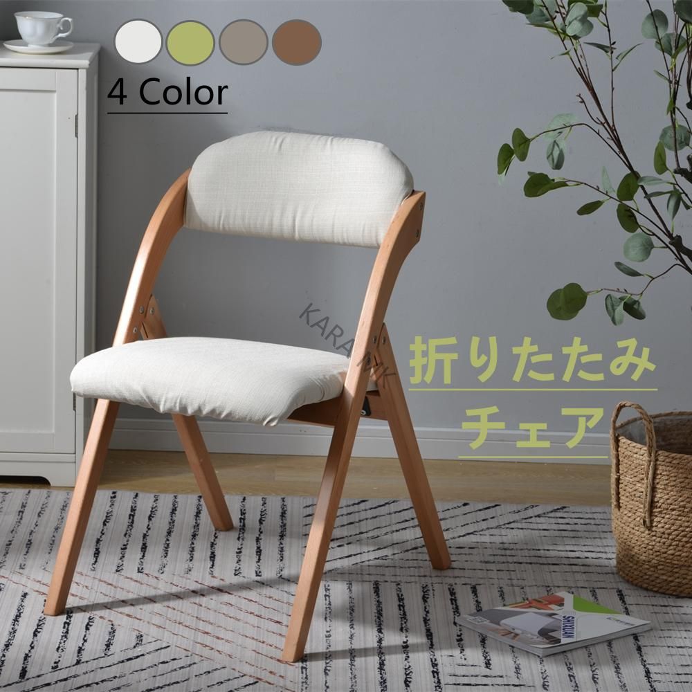 折りたたみチェア 完成品 おしゃれ イス チェア 木製 椅子 カバー洗える 4色 ダイニングチェア