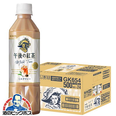 他サイト： キリン 午後の紅茶 ミルクティー【手売り用】 500mlPET×24本入の商品画像