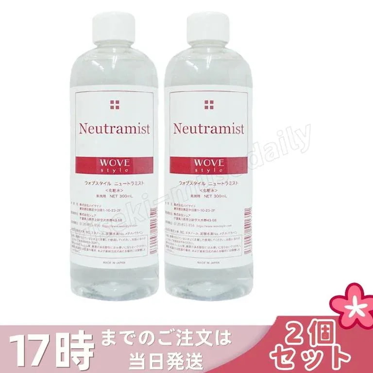 【2個セット】ウォブスタイル ニュートラミスト 300ml wove style スキンケア 業務用 ピーリング 中和液