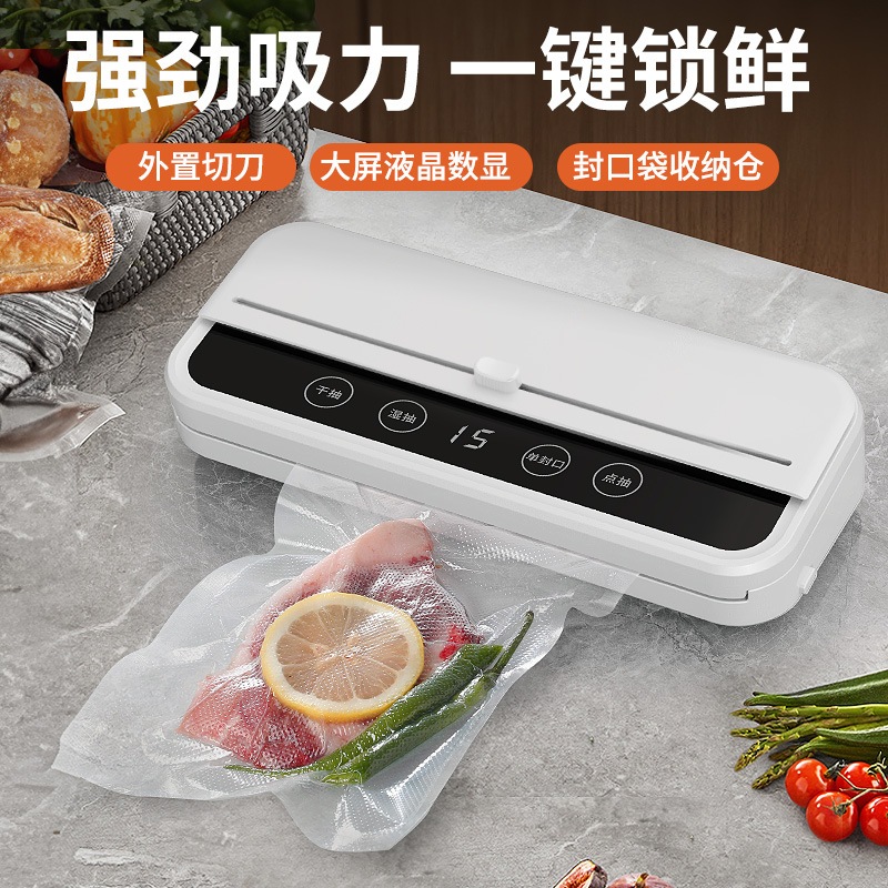 全自動多機能真空シール機家庭用キッチン乾湿両用食品保存シール機