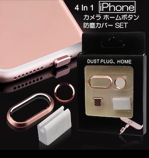 iPhone ホームボタンシール カメラレンズ 防塵カバー セット 指紋認証 プロテクター