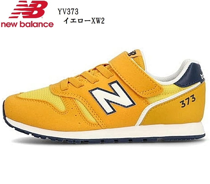 new balance(ニューバランス)YV373 (MW)キッズ ジュニア マジックカジュアルランニングスニーカー 2023年SS新色 通学通園に最適スニーカー