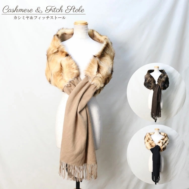 フィッチ ファー トリミング カシミヤ混 キャンディ ストール リンクスプリント レディース ギフト プレゼント