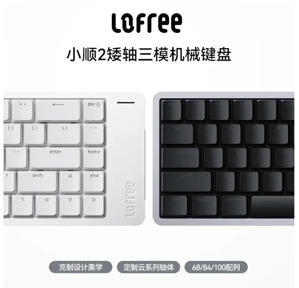 洛斐小順FLOW 2低軸メカニカルキーボード3モードワイヤレスBluetoothオフィス静音