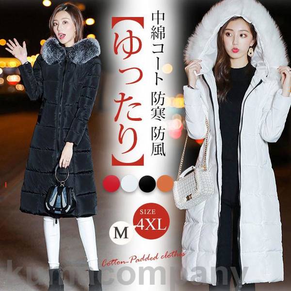 中綿コート ロング丈 厚手 ロングコート レディース 大きいサイズ 暖かい 防寒 保温 アウター 新作 フード