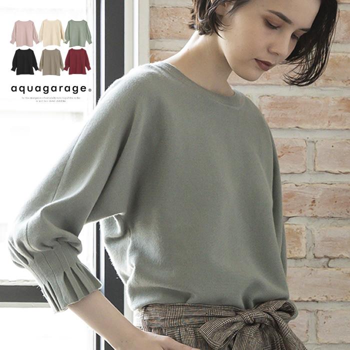 【迅速出荷】販売最低価 ! ニット トップス レディース 春秋 長袖 M L 袖コンシャス ボリュームスリーブ ボリューム袖 クルーネック 二の腕カバー