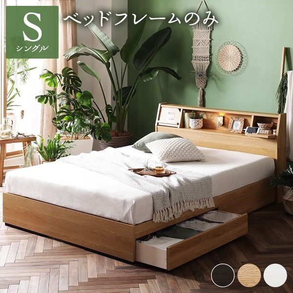 あなたにおすすめの商品 『ベルデン』 木製 収納付 ベッド シングル ナチュラル ベッドフレームのみ ベッド