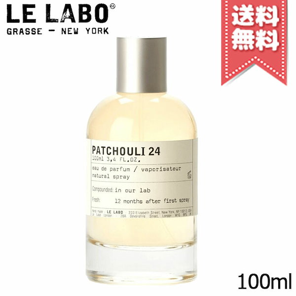 LE LABO ル ラボ PATCHOULI 24 100ml-