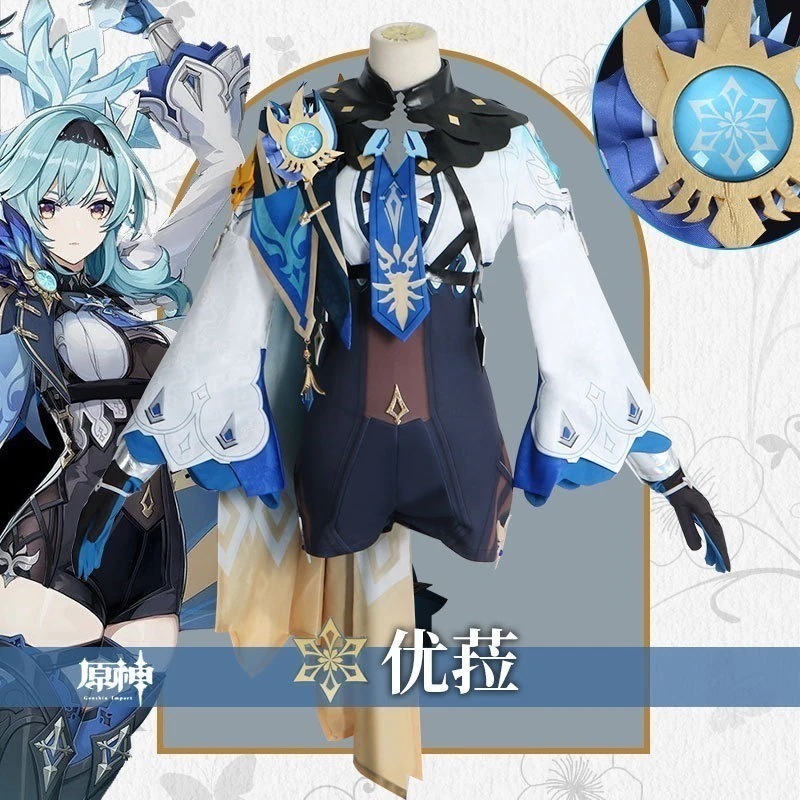 【2025新作】コスプレ 仮装元神cos服優 _ ゲームアニメ二次元衣装道具かつらセットコスプレお姉さん服女 イベント用品