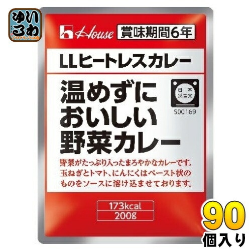 ハウス LLヒートレスカレー 温めずにおいしい野菜カレー 200g 90個 (30個入×3 まとめ買い) カレー レトルト 災害 保管 非常用 長期保存 保存