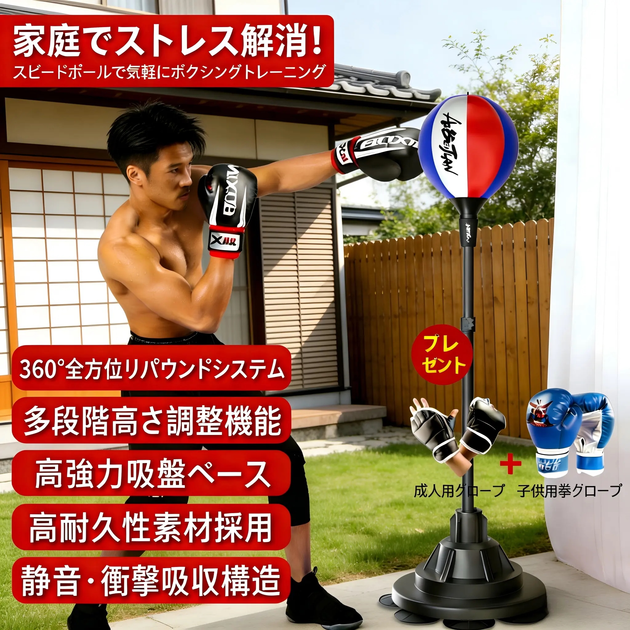 反射神経トレーニング パンチングボール セット 大人子供グローブ付属 高さ調節可能 自宅用 静音