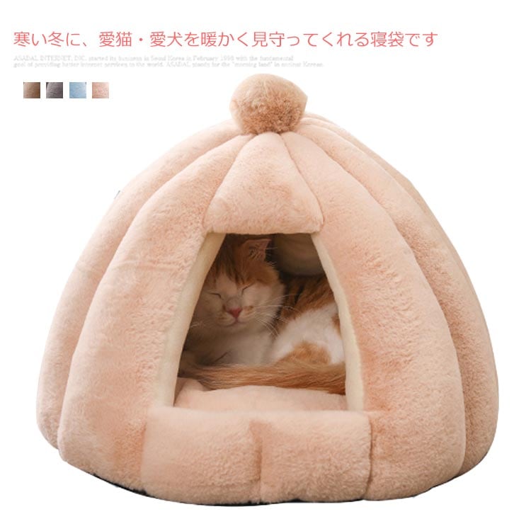 猫ベッド ペットベッド ドーム型 柔らかい ハウス クッション マット 寝床 ペットハウス 四季用 冬寒さ対策 ソフトケージ 冬用 洗える 暖かい 休憩所 可愛い 寒さ対策 保温防寒 柔らかい