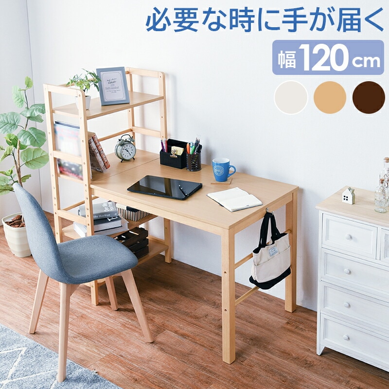 サイド収納棚付きデスク [ts121097] 幅120cm ダークブラウン