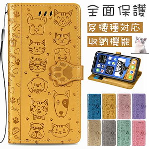 iPhone16ケース 可愛いアニマル 手帳型 可愛い 猫と犬 iPhone15ケース iPhone14ケース iPhone13ケース iPhone12ケース iPhone11ケース