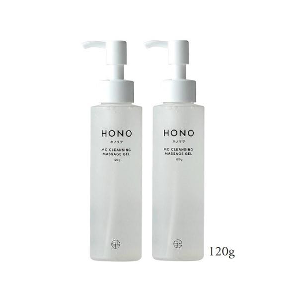 MC クレンジング マッサージ ジェル 120g 2本 パンフレット付属