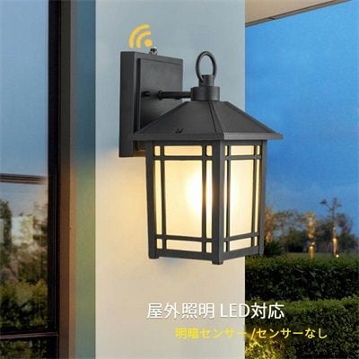 ブラケットライト 北欧 おしゃれ ガラス 壁掛けライト 防雨型 防水 屋外 外灯 四角形 壁面照明器具 LED対応 ウォールランプ シンプル 荘 バルコニー ガーデン 庭園灯 玄関 灯 ポーチライト