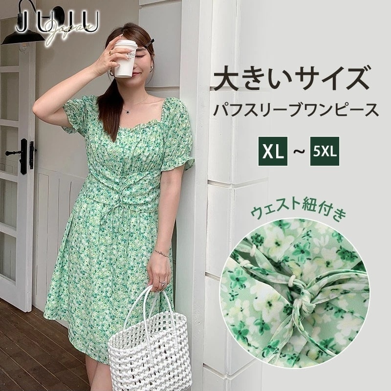 【急速出荷】大きいサイズワンピース 半袖 パフスリーブ リボン 小花柄 紐付き スクエアネック 結婚式 二次会 パーティードレス ミディアム丈 膝上 体型カバー 大人可愛い きれいめ 可愛い 夏物 4