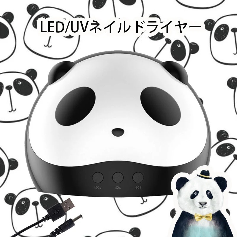 【10個セット】可愛いパンダ硬化用ライトLEDネイルドライヤー 硬化用UV レジンライト UVライト レジン用