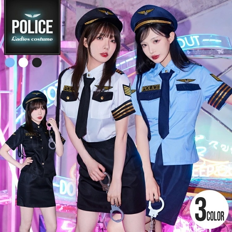【即納】選べる3色 ハロウィン コスプレ ポリス 衣装 警官 仮装 大人 女性 可愛い ハロウィンコスプレ レディース 警察官 制服 ポリスコスチューム ミニスカ 婦警 大きいサイズ セクシー コスチ