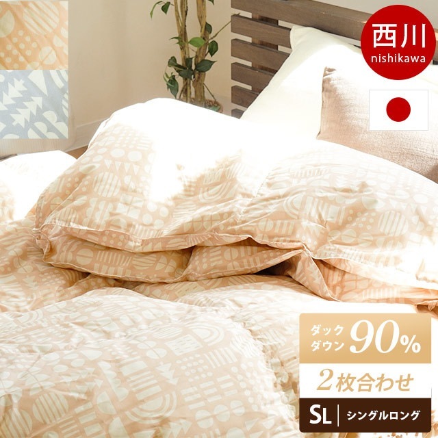 西川 羽毛布団 2枚合わせ シングルロング フランス産 ホワイトダックダウン90% 150X210cm 360dp以上 ユニステークキルト 日本製 フランス 綿混生地 3SA-KA02393251B