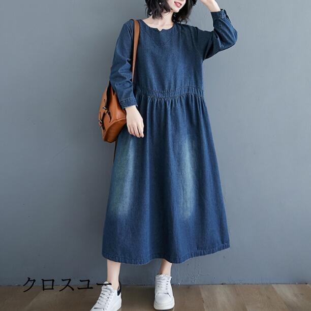 デニムワンピース ワンピース レディース 春 秋 長袖 カジュアル デニム ワンピース ミモレ丈 体型カバー 大きいサイズ ワンピ 可愛い おしゃれ