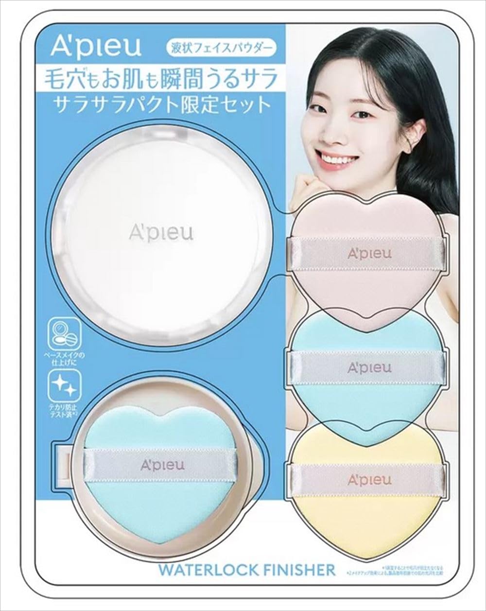 アピュー ウォーターロック サラサラパクト 本体+詰替え スペシャルセット