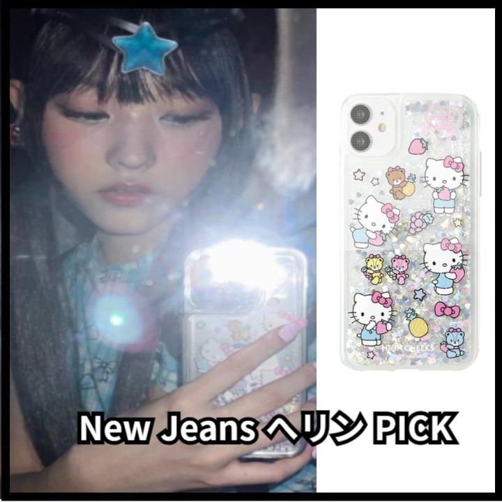 [韓國正品店]【New Jeans へリン着用】HIGH CHEEKS Hello Kitty Glitter ケース// iPhone 15 14 13 12 case