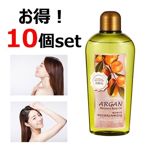 10個セット/アルガンモイスチャーボディオイル200ml 7,753円