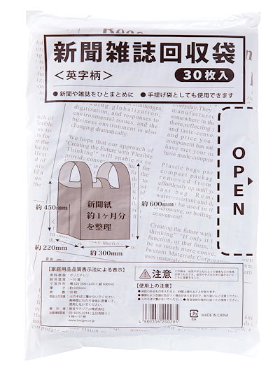 他サイト： 岩谷マテリアル 新聞雑誌回収袋 30枚入の商品画像